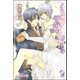 くちづけで世界は変わる【イラスト入り】（海王社） [電子書籍]
