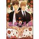 恋愛の系譜【イラスト入り】（海王社） [電子書籍]