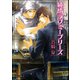 純情ラブミープリーズ【イラスト入り】（海王社） [電子書籍]