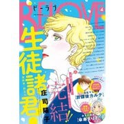 BE・LOVE 2019年4月号 （2019年3月1日発売）（講談社） [電子書籍]