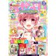 なかよし 2019年4月号 （2019年3月1日発売）（講談社） [電子書籍]