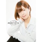 かわいすぎる料理家 fantastic！いんくん～beauty recipe～（主婦の友社） [電子書籍]