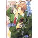 卒業式～答辞～【イラスト入り】（海王社） [電子書籍]