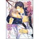 卒業式～祝辞～【イラスト入り】（海王社） [電子書籍]