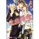 この愛、買います【イラスト入り】（海王社） [電子書籍]