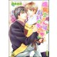 保育士さんはパパのもの【イラスト入り】（海王社） [電子書籍]