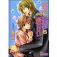 キスも悪夢も愛のせい【イラスト入り】（海王社） [電子書籍]
