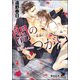 闇のつがい ～金狼とヴァンピール～【イラスト入り】（海王社） [電子書籍]
