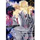金豹と黒豹の求婚～月夜に甘く誓いのキスを～【イラスト入り】（海王社） [電子書籍]