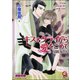 キス＆クライから愛をこめて SIDE：KISS【イラスト入り】（海王社） [電子書籍]