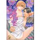 官能小説家に服従中【イラスト入り】（海王社） [電子書籍]