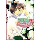 放課後はウエディング【イラスト入り】（海王社） [電子書籍]
