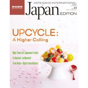 KATEIGAHO INTERNATIONAL Japan EDITION SPRING / SUMMER 2019（世界文化社） [電子書籍]