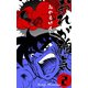 おれが強気 2（グループ・ゼロ） [電子書籍]