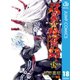 双星の陰陽師 18（集英社） [電子書籍]