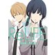 ReLIFE4【分冊版】第67話（comico） [電子書籍]