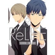 ReLIFE6【分冊版】第88話（comico） [電子書籍]