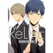 ReLIFE6【分冊版】第95話（comico） [電子書籍]