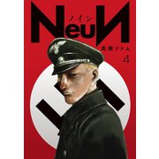 NeuN（4）（講談社） [電子書籍]