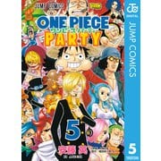 ワンピース パーティー 5（集英社） [電子書籍]