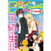 Sho-Comi 2019年7号（2019年3月5日発売）（小学館） [電子書籍]