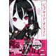 【無料試し読み版】ジェノサイド・オンライン 極悪令嬢のプレイ日記（ぶんか社） [電子書籍]
