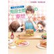 大家族四男4 兎田士郎の幸せ家ご飯（コスミック出版） [電子書籍]
