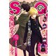 ジャンプSQ. 2019年4月号（集英社） [電子書籍]