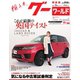 GooWORLD （Special版） 2019年3月号（プロトコーポレーション） [電子書籍]