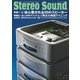 StereoSound（ステレオサウンド） No.210（ステレオサウンド） [電子書籍]