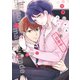カスタマスカレード(恋愛中!)（新書館） [電子書籍]