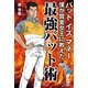 パット イズ マネー 僕が賞金女王に教えた最強パット術 （主婦の友社） [電子書籍]