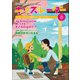キッズレーダー2019年春号（みくに出版） [電子書籍]