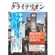 表現者クライテリオン 2019年3月号（啓文社書房） [電子書籍]