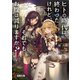 ヒトの時代は終わったけれど、それでもお腹は減りますか？（KADOKAWA） [電子書籍]