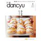 dancyu 2019年4月号（プレジデント社） [電子書籍]