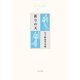 祈りの天（ふらんす堂） [電子書籍]