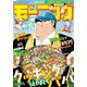モーニング 2019年 14号 （2019年3月7日発売）（講談社） [電子書籍]