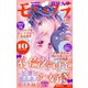 モバフラ 2019年10号（小学館） [電子書籍]