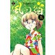 風の宿 5（大洋図書） [電子書籍]