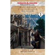 ヨドバシ.com - ダンジョンズ＆ドラゴンズ スーパーファンタジー 