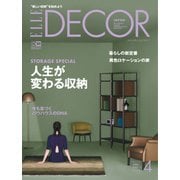 ELLE DECOR（エルデコ） 2019年4月号（ハースト婦人画報社） [電子書籍]
