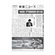 薬事ニュース 2019/03/08（薬事ニュース社） [電子書籍]