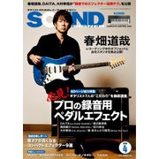 SOUND DESIGNER （サウンドデザイナー） 2019年4月号（サウンドデザイナー） [電子書籍]