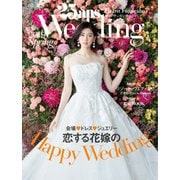 25ans Wedding ヴァンサンカンウエディング 2019 Spring（ハースト婦人画報社） [電子書籍]