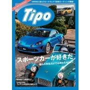 Tipo（ティーポ） No.358（ネコ・パブリッシング） [電子書籍]