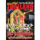 ワイワイタイランド 221（ワイワイタイランド） [電子書籍]