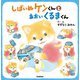 しばいぬケンくんとあおいくるまくん（学研） [電子書籍]