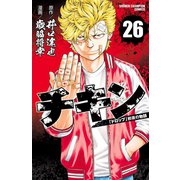 チキン 「ドロップ」前夜の物語 26（秋田書店） [電子書籍]