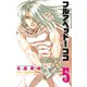 フルアヘッド！ココ ゼルヴァンス 5（秋田書店） [電子書籍]